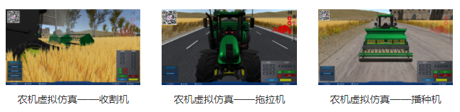 專業(yè)三維仿真軟件結(jié)合實(shí)訓(xùn)室以“高度仿真”和“人機(jī)交互”的方式，使人和計(jì)算機(jī)及環(huán)境很好地“融合為一體”，打造“身臨其境”地專業(yè)三維仿真軟件。創(chuàng)新教學(xué)模式、豐富教學(xué)資源、智慧教學(xué)管理、高仿真教學(xué)體驗(yàn)，打造軟硬件一體及實(shí)訓(xùn)環(huán)境結(jié)合的綜合實(shí)訓(xùn)產(chǎn)品體系，讓老師教學(xué)更互動(dòng)高效，學(xué)生學(xué)習(xí)更直觀有趣。