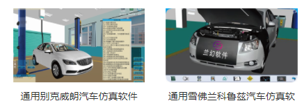 專業(yè)三維仿真軟件結(jié)合實(shí)訓(xùn)室以“高度仿真”和“人機(jī)交互”的方式，使人和計(jì)算機(jī)及環(huán)境很好地“融合為一體”，打造“身臨其境”地專業(yè)三維仿真軟件。創(chuàng)新教學(xué)模式、豐富教學(xué)資源、智慧教學(xué)管理、高仿真教學(xué)體驗(yàn)，打造軟硬件一體及實(shí)訓(xùn)環(huán)境結(jié)合的綜合實(shí)訓(xùn)產(chǎn)品體系，讓老師教學(xué)更互動(dòng)高效，學(xué)生學(xué)習(xí)更直觀有趣。