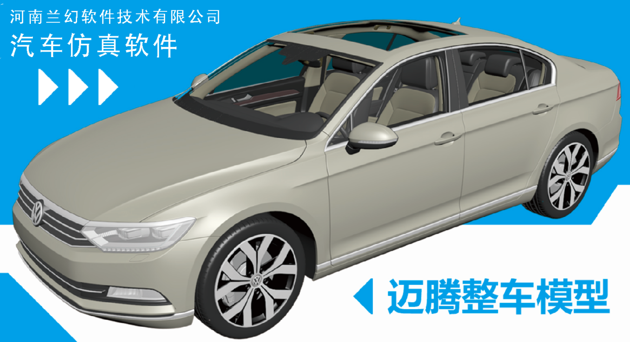 好用的汽車仿真軟件，汽車仿真軟件都有哪些？