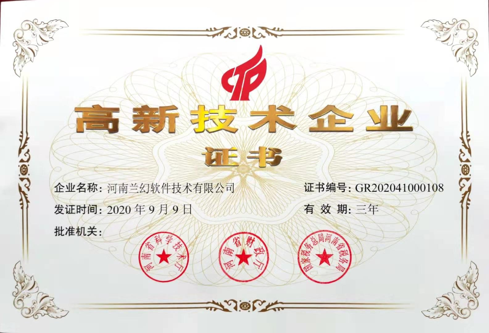 河南蘭幻三維仿真軟件公司，選擇有誠信、有質量的公司