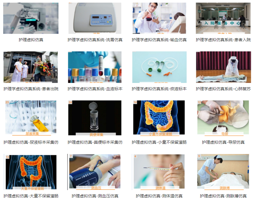 護理虛擬仿真特點有哪些？該怎么選擇產(chǎn)品？