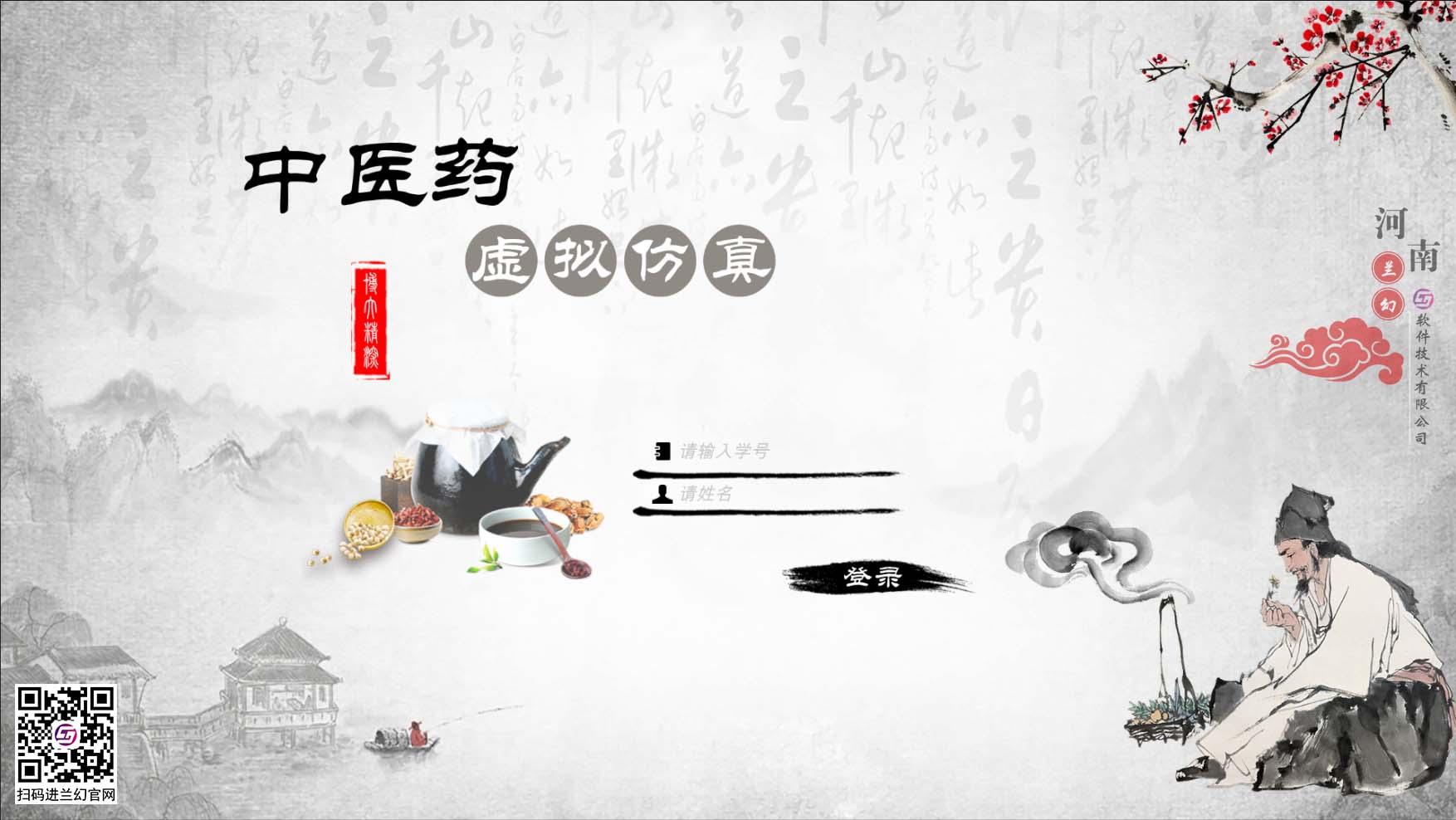 好家伙！原來(lái)中醫(yī)藥虛擬仿真這么好用！