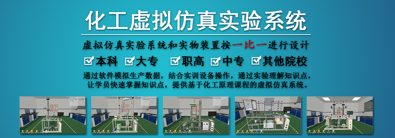 虛擬仿真實訓(xùn)室都有什么樣的仿真環(huán)境？