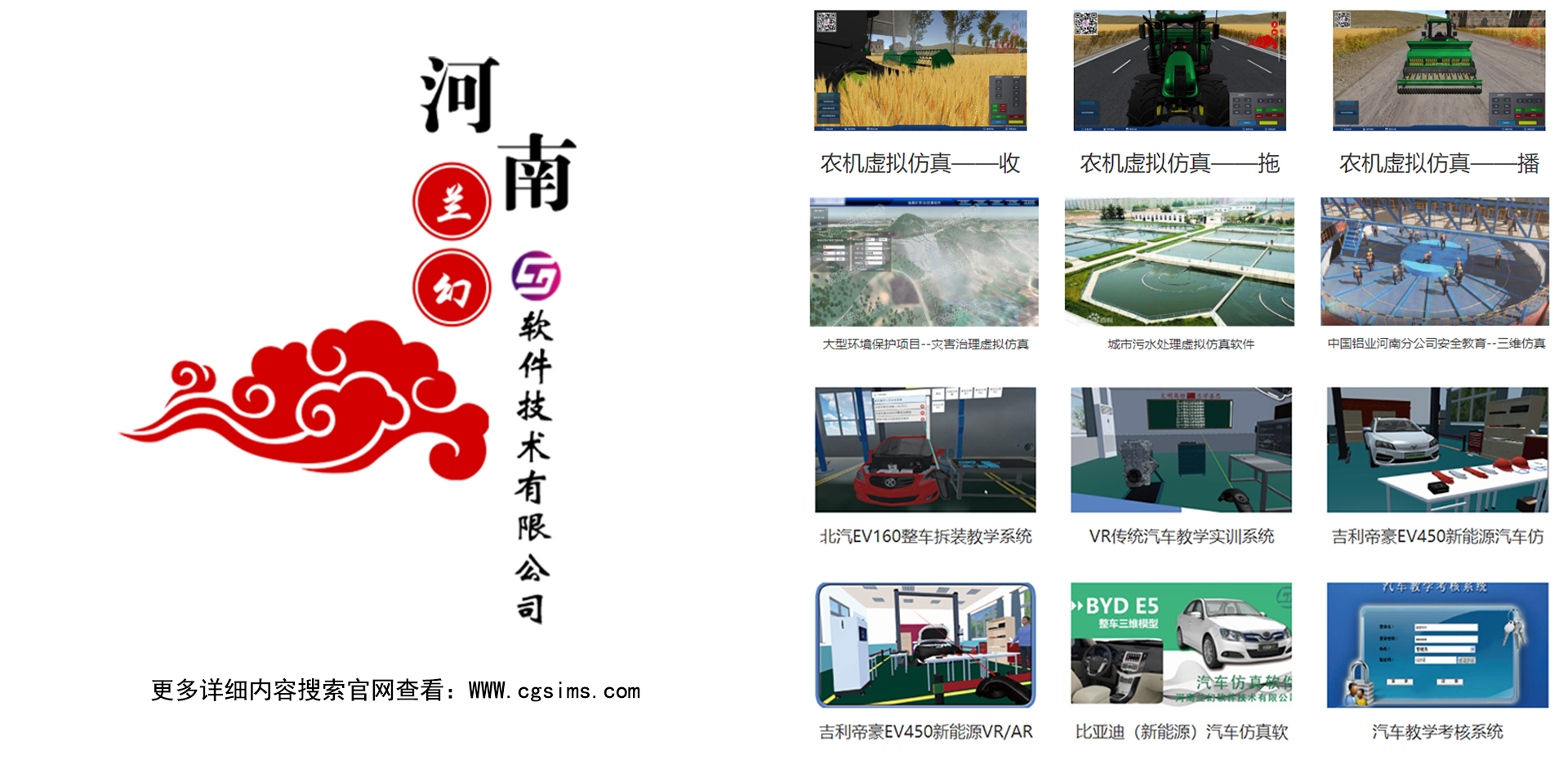 仿真事業(yè)被教育行業(yè)看到，巧妙與教學相融合