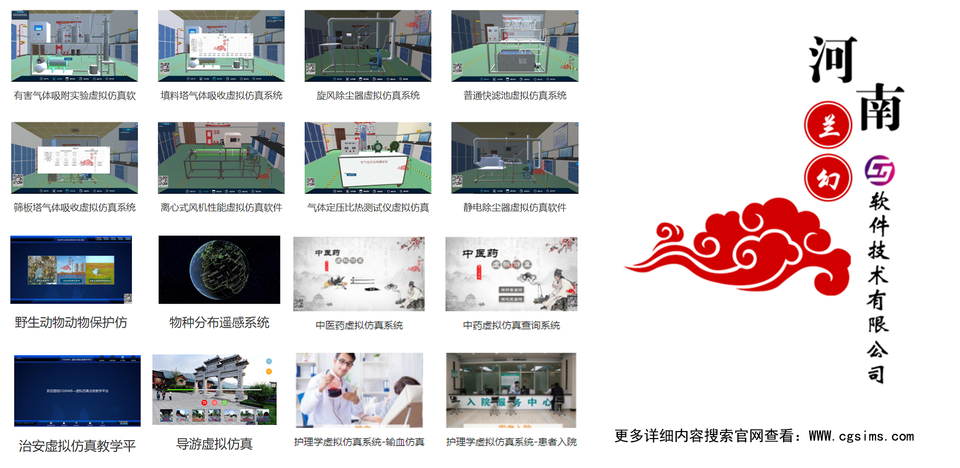 仿真事業(yè)被教育行業(yè)看到，巧妙與教學相融合