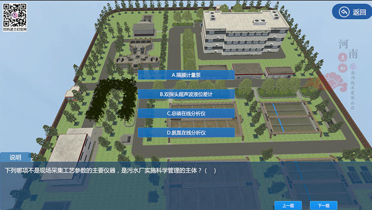 找污水處理廠三維仿真軟件，可以選擇河南蘭幻軟件技術有限公司